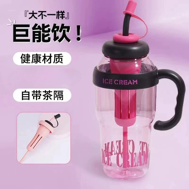 巨无霸大嘴水杯情侣高颜值女生便携带吸管花茶直饮杯 SD