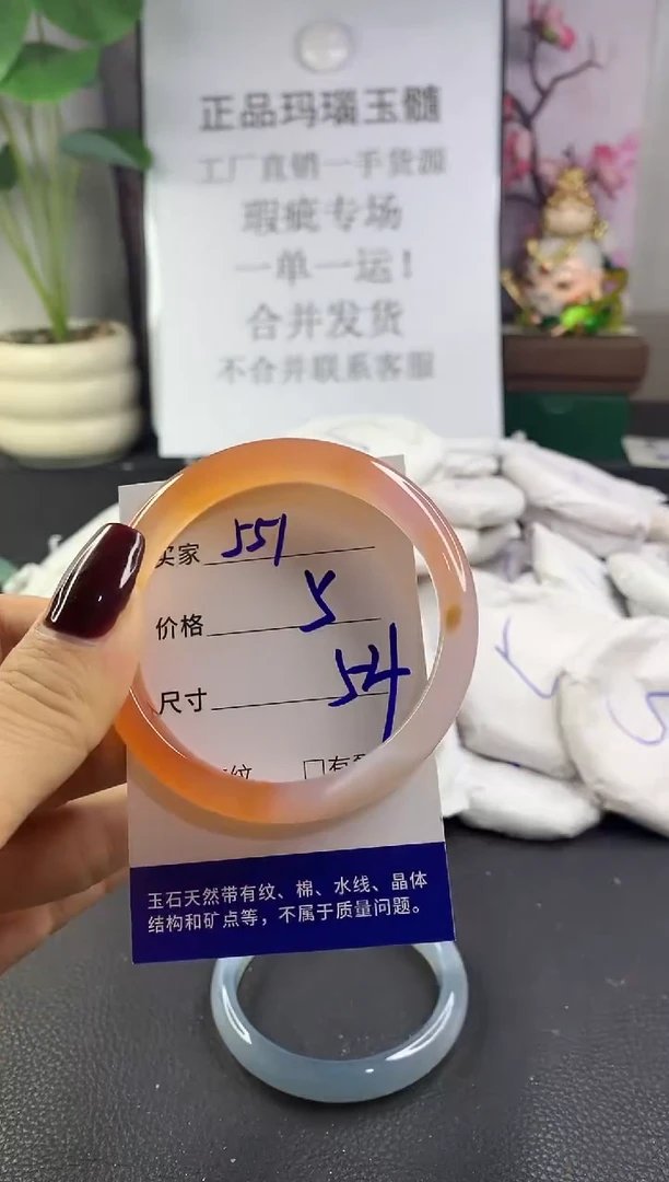 手镯玛瑙/玉髓未镶嵌551