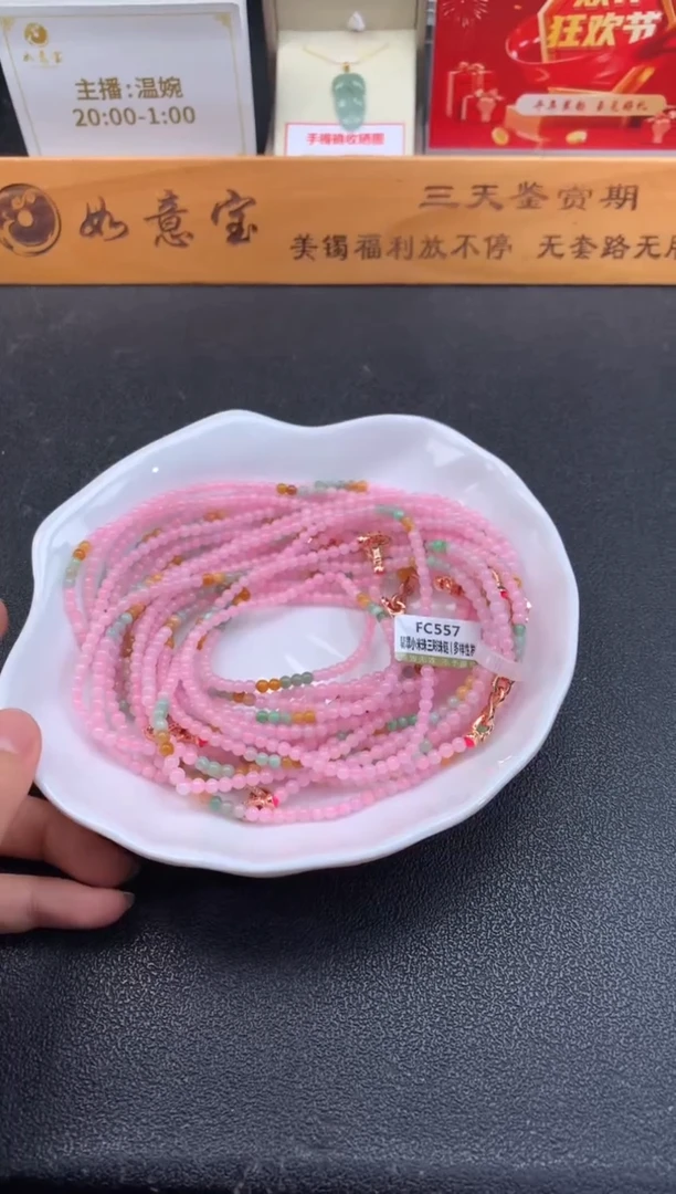 颈饰未镶嵌翡翠FC557 翡翠小米珠三彩珠链 多样性发其一