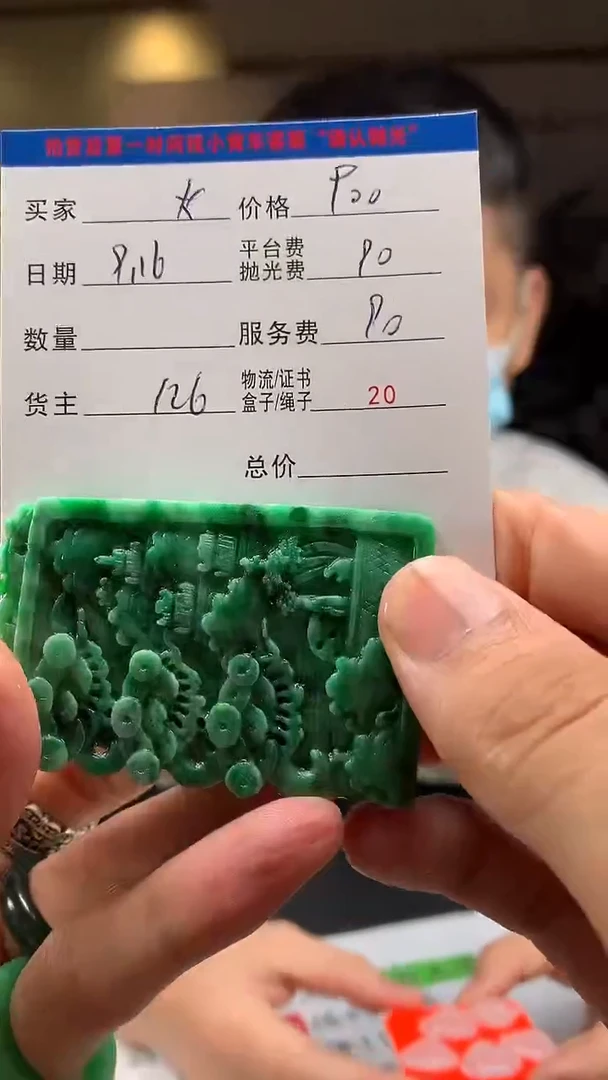 未镶嵌定制翡翠火**湖HY109874