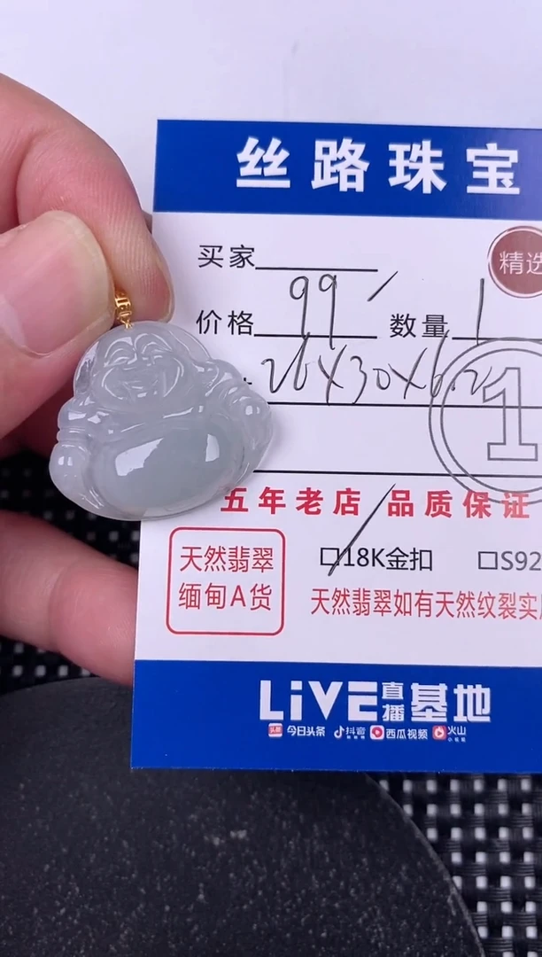 翡翠18K金镶嵌颈饰挂件