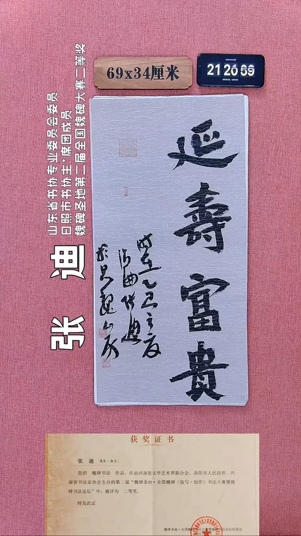 书法313         张老师书法作品
