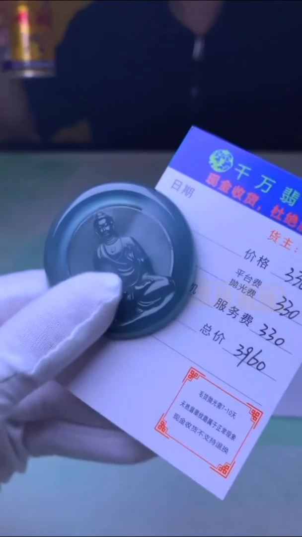 未镶嵌定制翡翠红**~毛货-不退不换-
