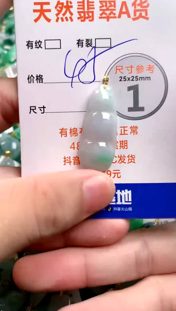 颈饰18K金镶嵌翡翠14004227