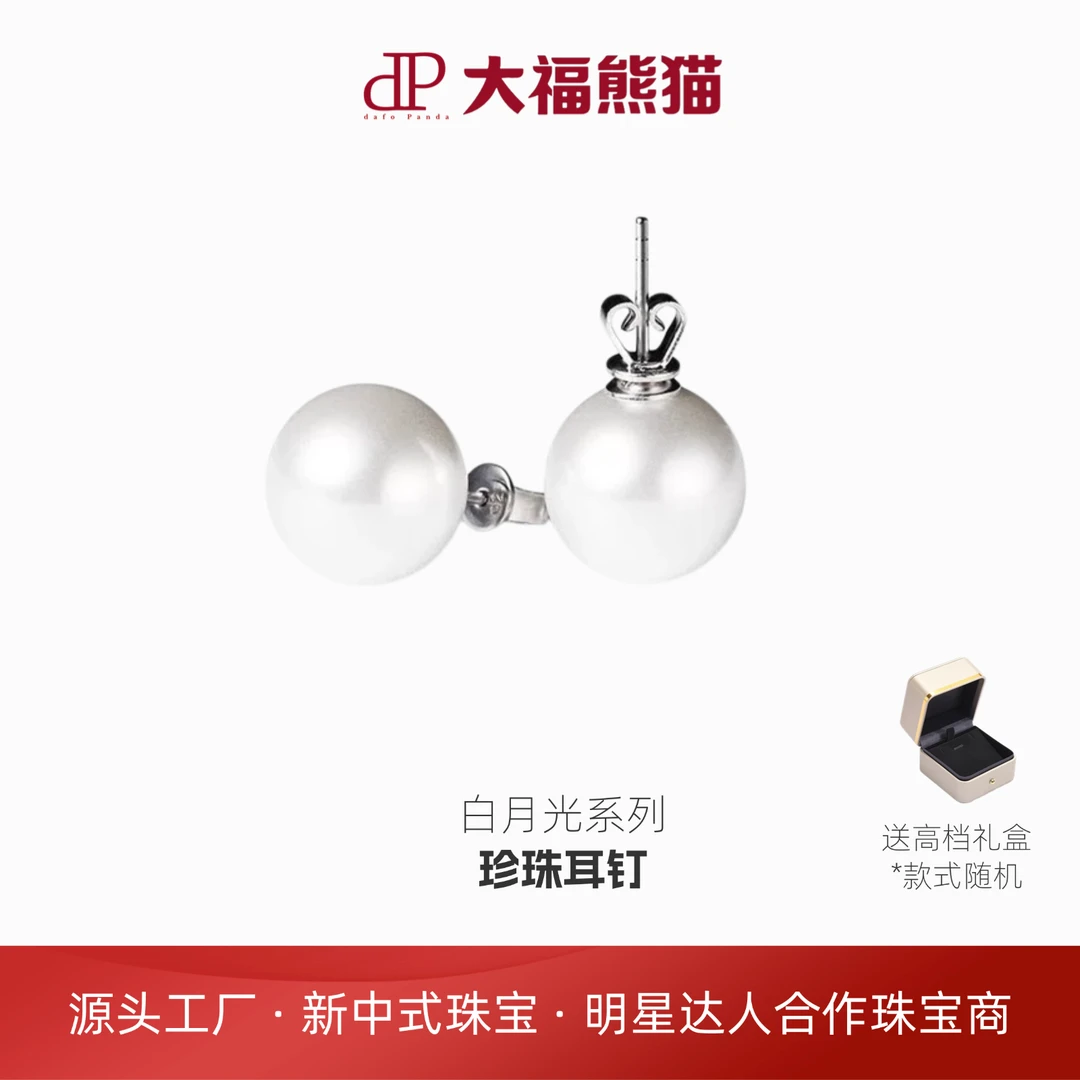 925银耳饰 珍珠耳环耳钉简约气质新中式妈妈新年礼物百搭精致