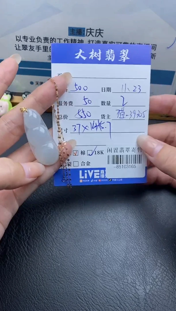 颈饰18K金镶嵌翡翠多人-85103165