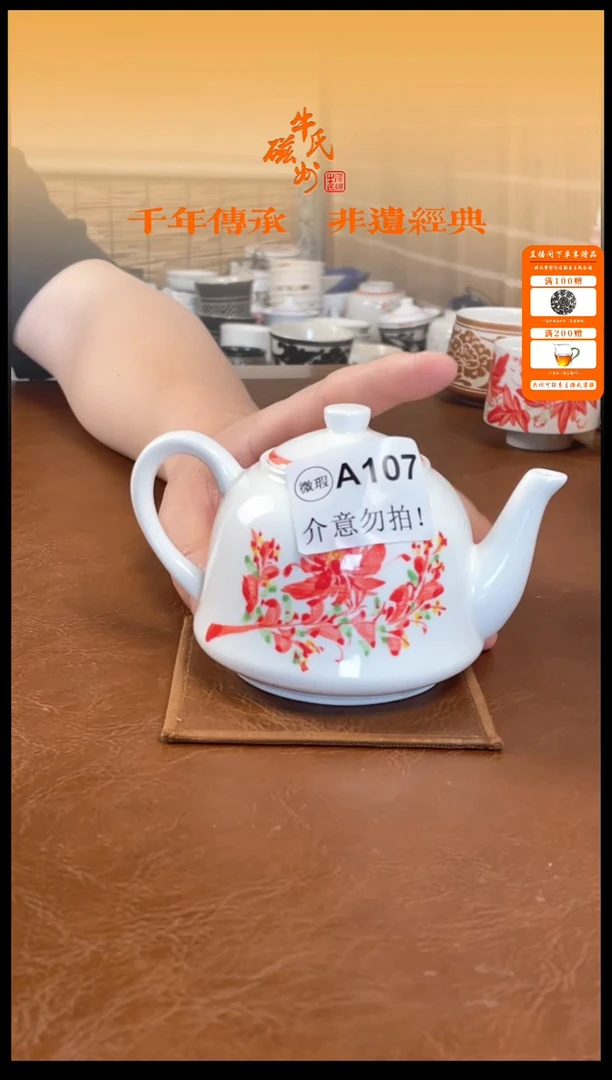 微瑕A107手把壶介意勿拍