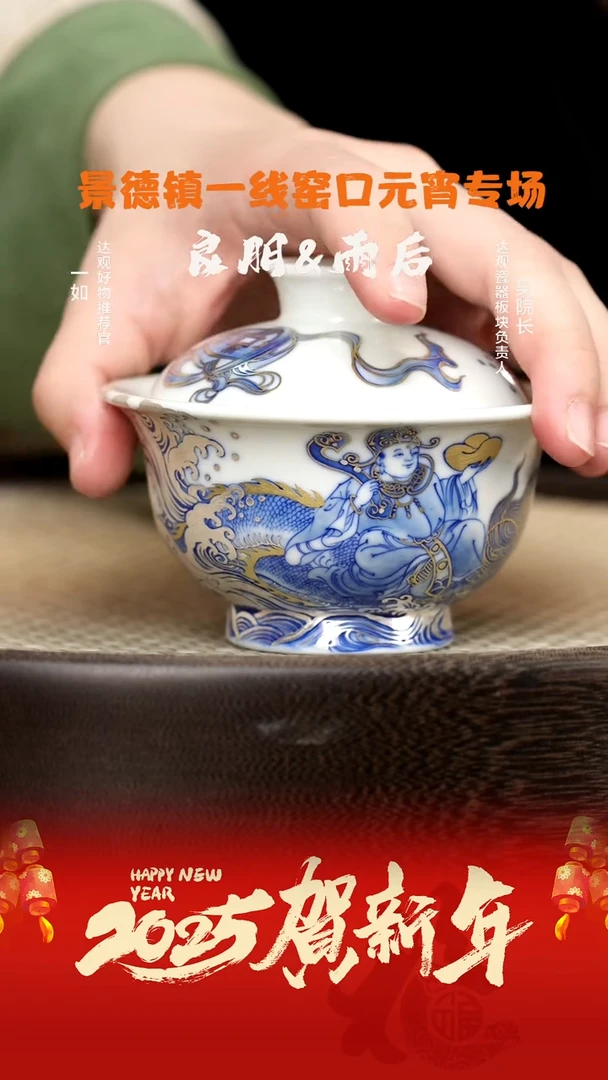 【闪购商品】杯LXT9良朋描金独占鳌头盖碗100