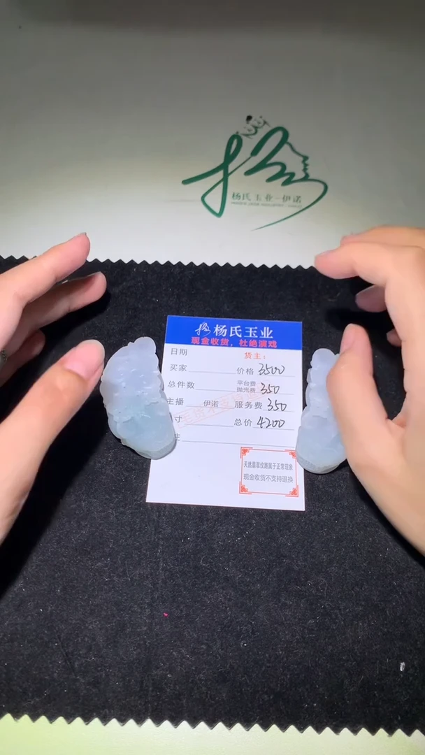 定制翡翠未镶嵌毛货-不退不换发一对