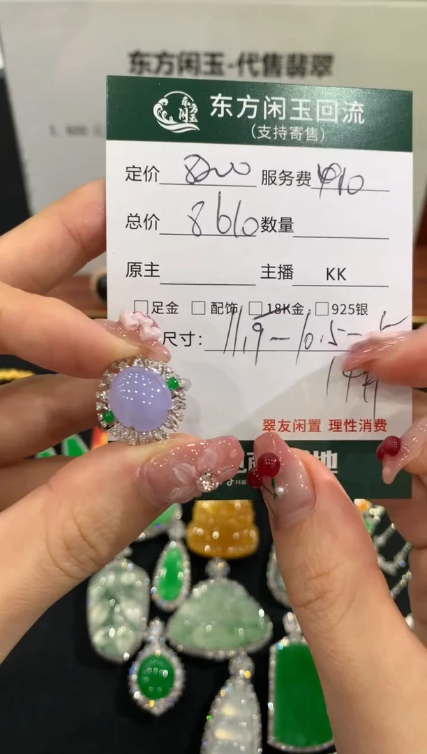 18K金镶嵌戒指翡翠不退不换