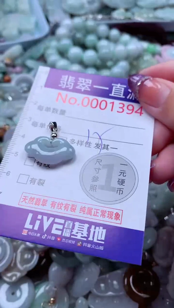 翡翠未镶嵌吊坠(不含链)1394