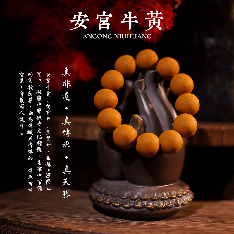 【安宫牛黄】中国四大名方手串手持中药合香珠手串非遗古法合香珠