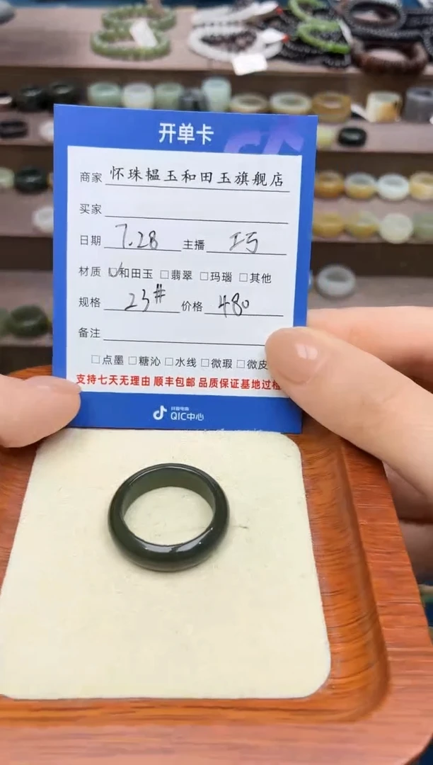 和田玉戒圈未镶嵌莹23号