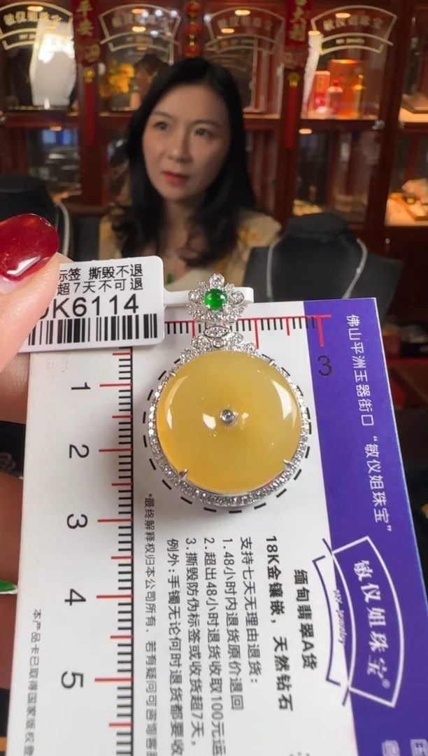 颈饰18K金镶嵌翡翠DK6114冰黄平安扣