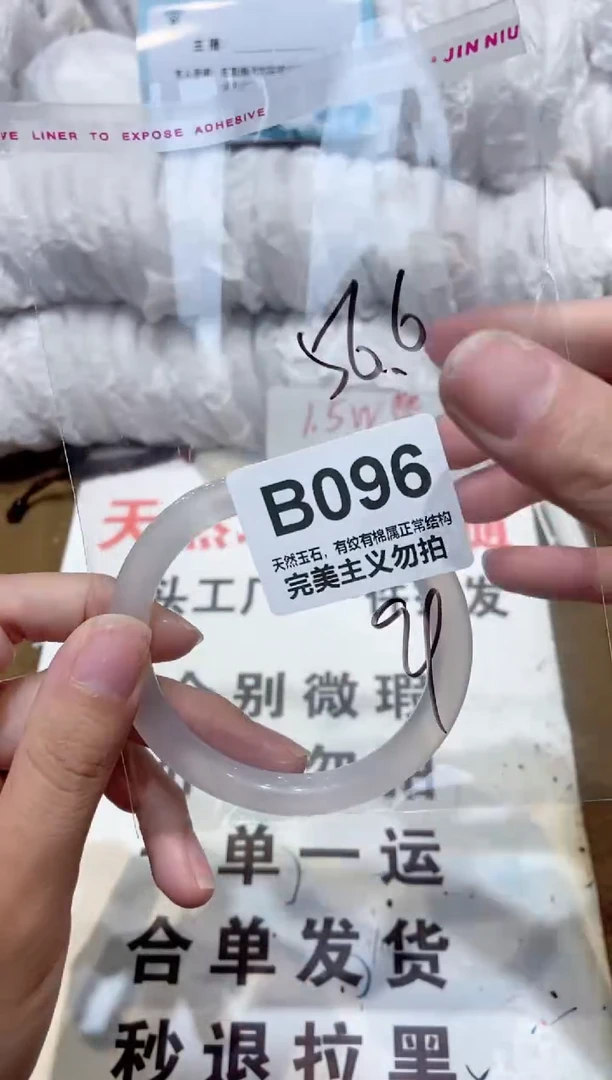 手镯玛瑙/玉髓未镶嵌56