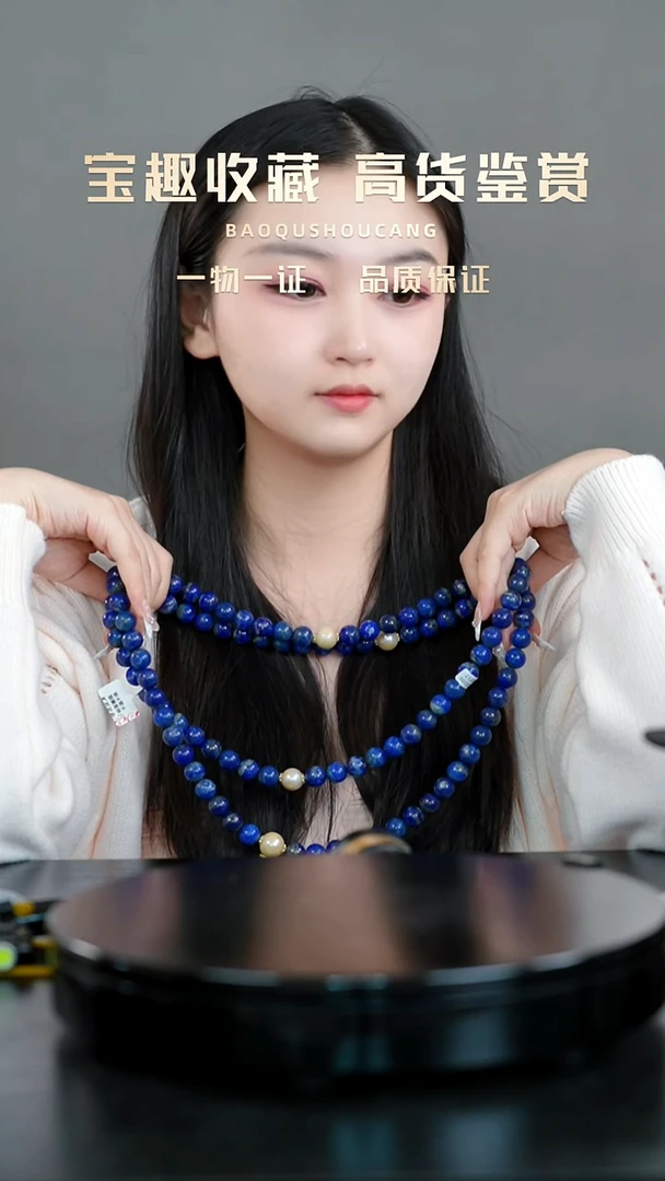 我**子108珠串一物一证 铜宝趣收藏 精品专场