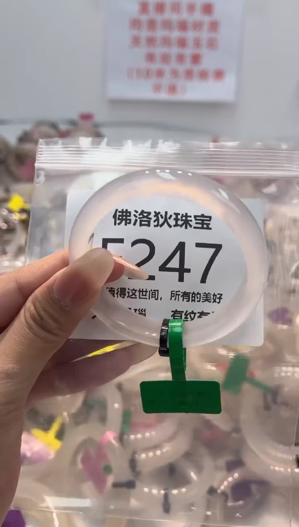 玛瑙/玉髓手镯未镶嵌F247