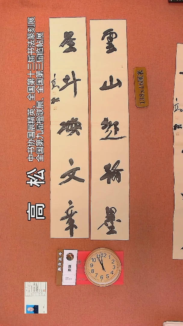 【闪购商品】书法48         高松书法作品