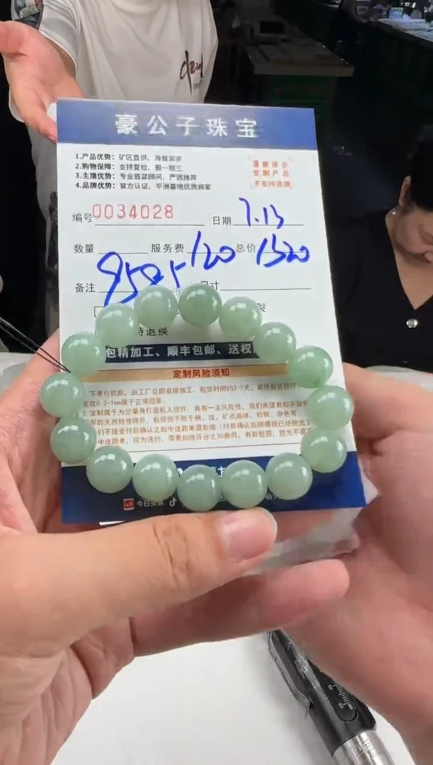 定制翡翠未镶嵌予****️34028（发货一个）