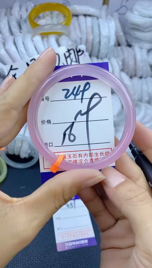 手镯玛瑙/玉髓未镶嵌249