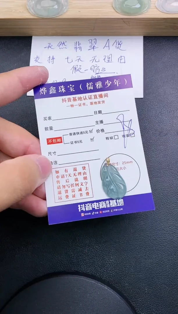 【闪购商品】翡翠颈饰18K金镶嵌天然翡翠A货吊坠（多样性发货）赠皮绳