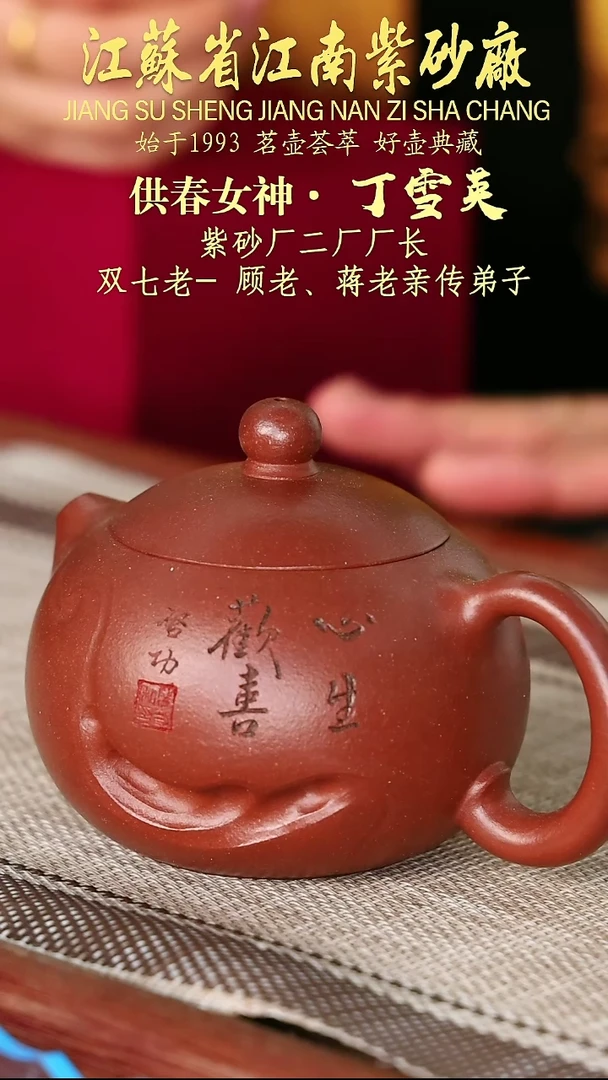 茶壶紫砂江苏省江南紫砂厂