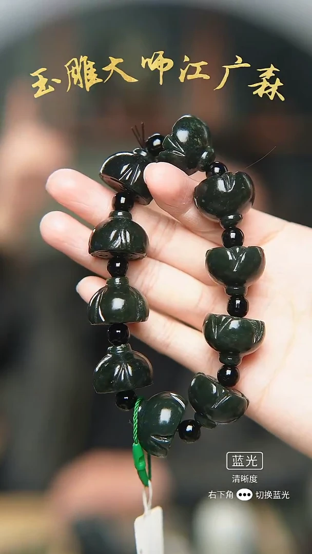 未镶嵌手串和田玉b7