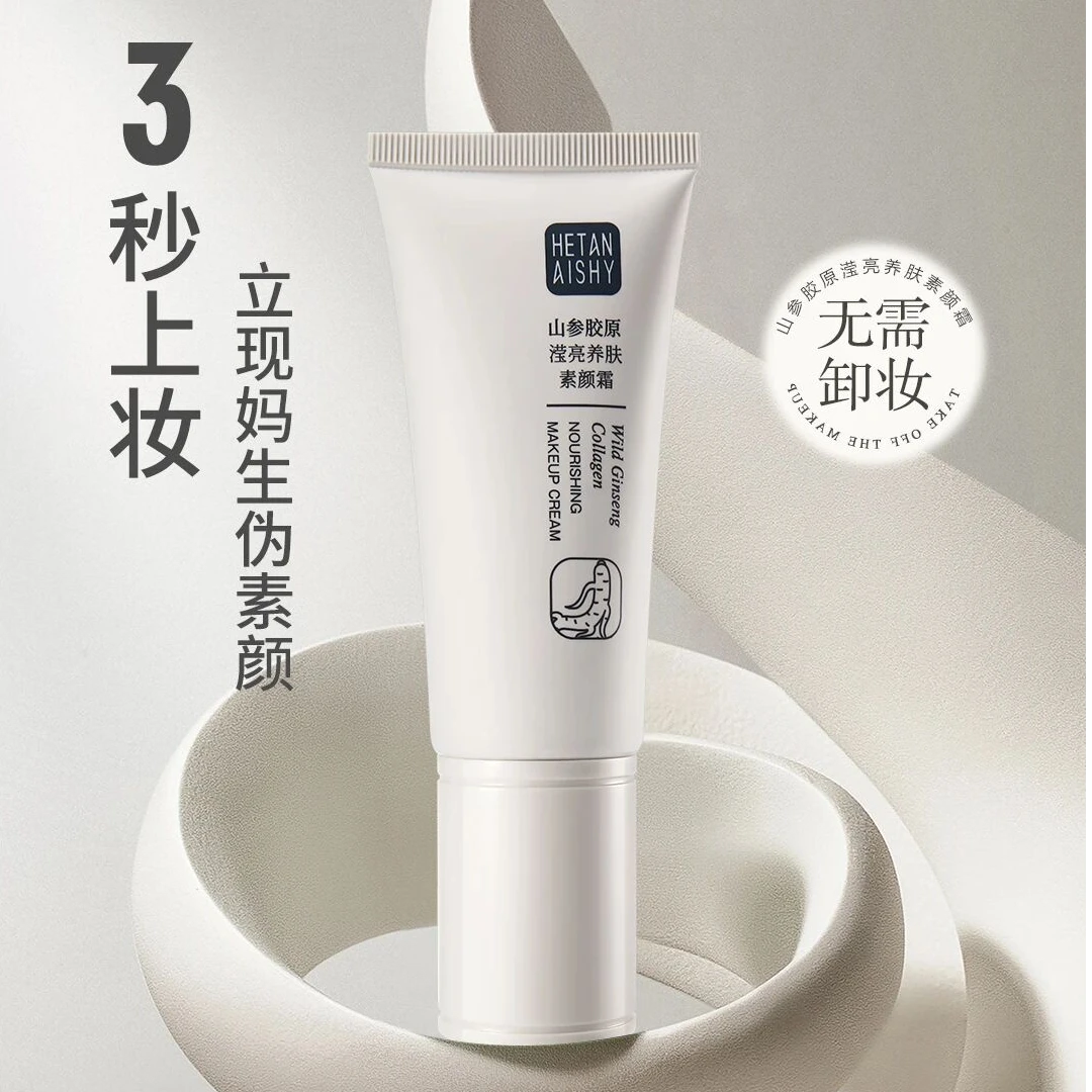 HA211  山参胶原滢亮养肤素颜霜50g