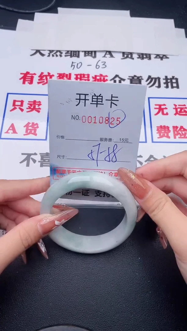 未镶嵌手镯翡翠25