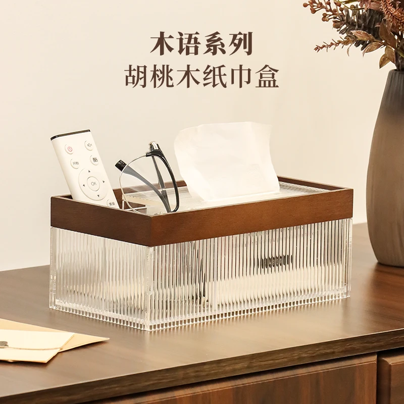 DAIMU纸巾盒客厅家用茶几桌面遥控器收纳盒中古风多功能抽纸盒