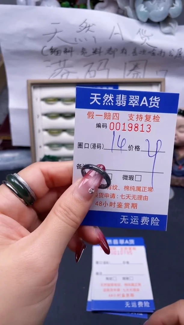 【闪购商品】翡翠戒指未镶嵌14*19813--