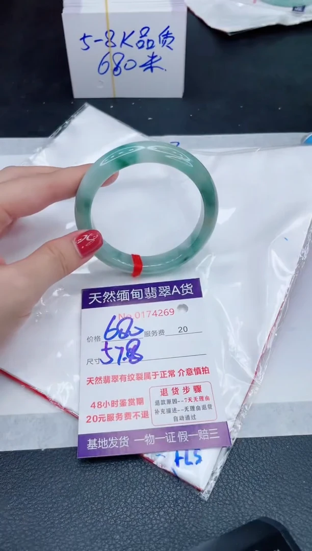 未镶嵌手镯翡翠680.00