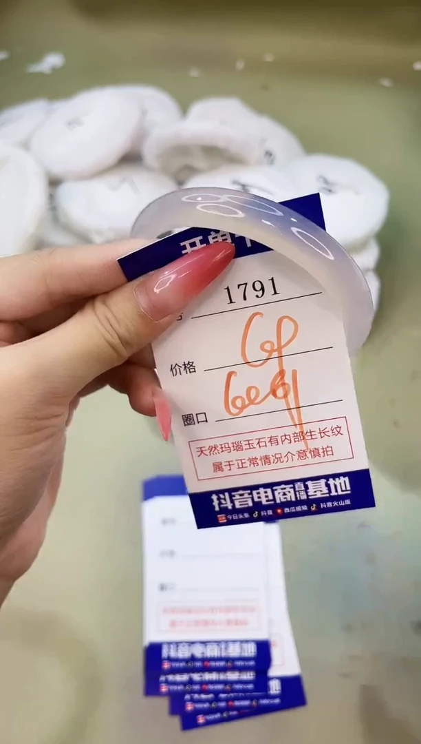 手镯玛瑙/玉髓未镶嵌1791