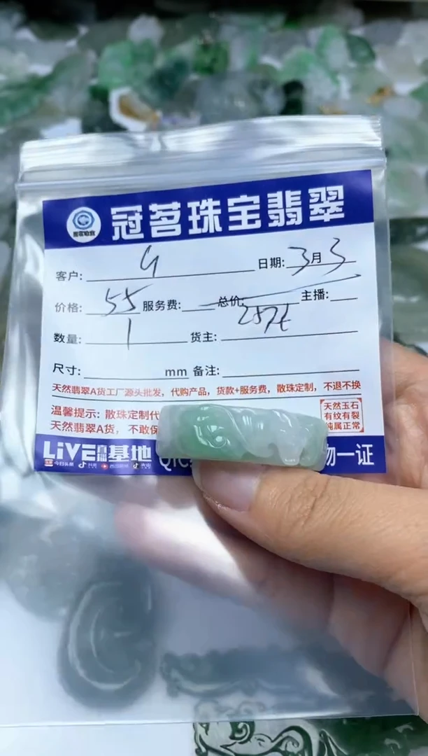 【闪购商品】翡翠手饰未镶嵌翡翠 挂件 手牌