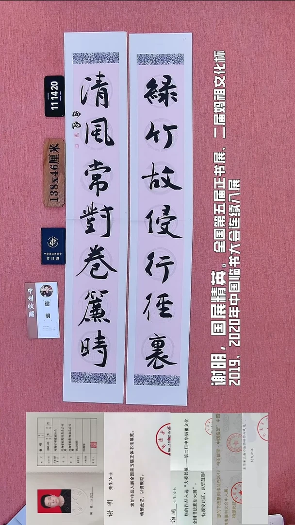 书法28          谢老师书法作品