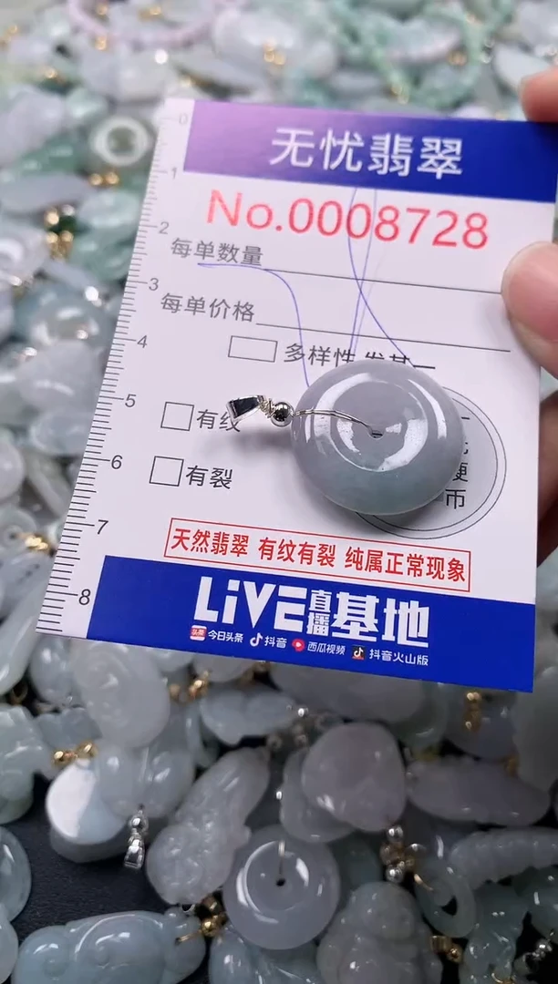 吊坠(不含链)未镶嵌翡翠8728