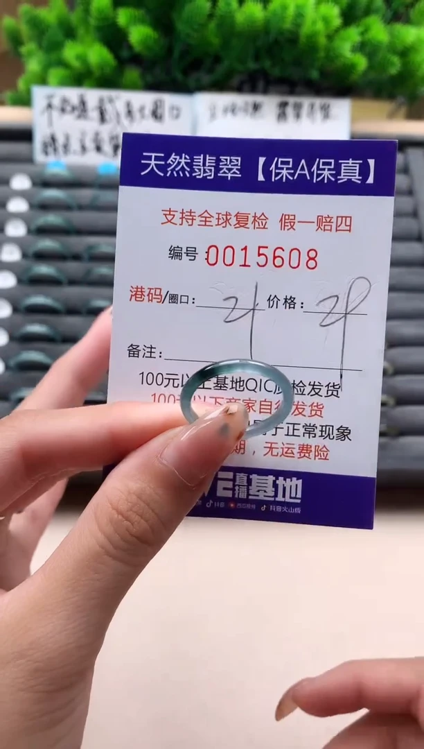 未镶嵌戒指翡翠天然  15608