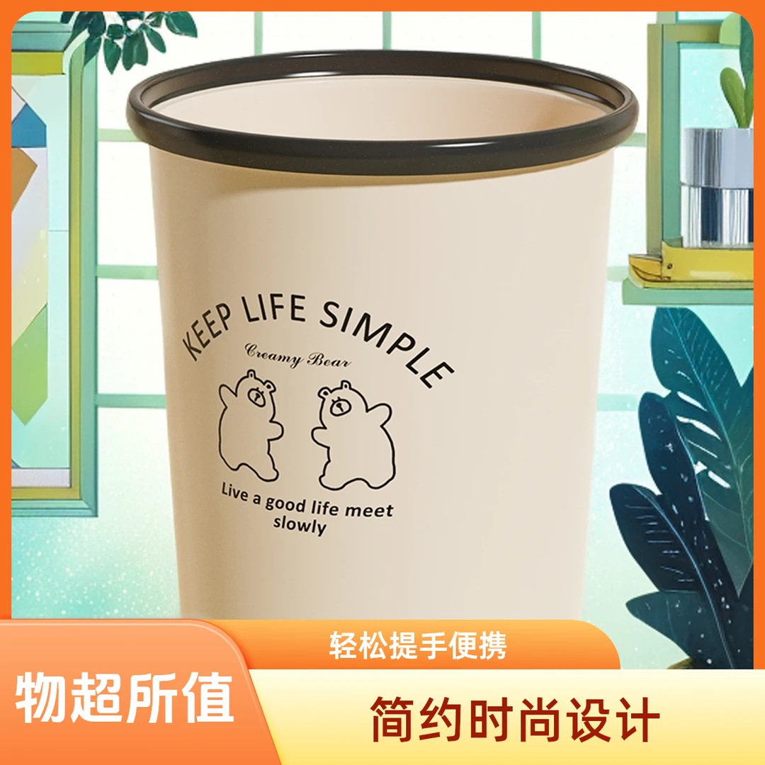 小熊垃圾桶家用容量客厅厨房卧室卫生间厕所办公室宿舍压圈纸篓