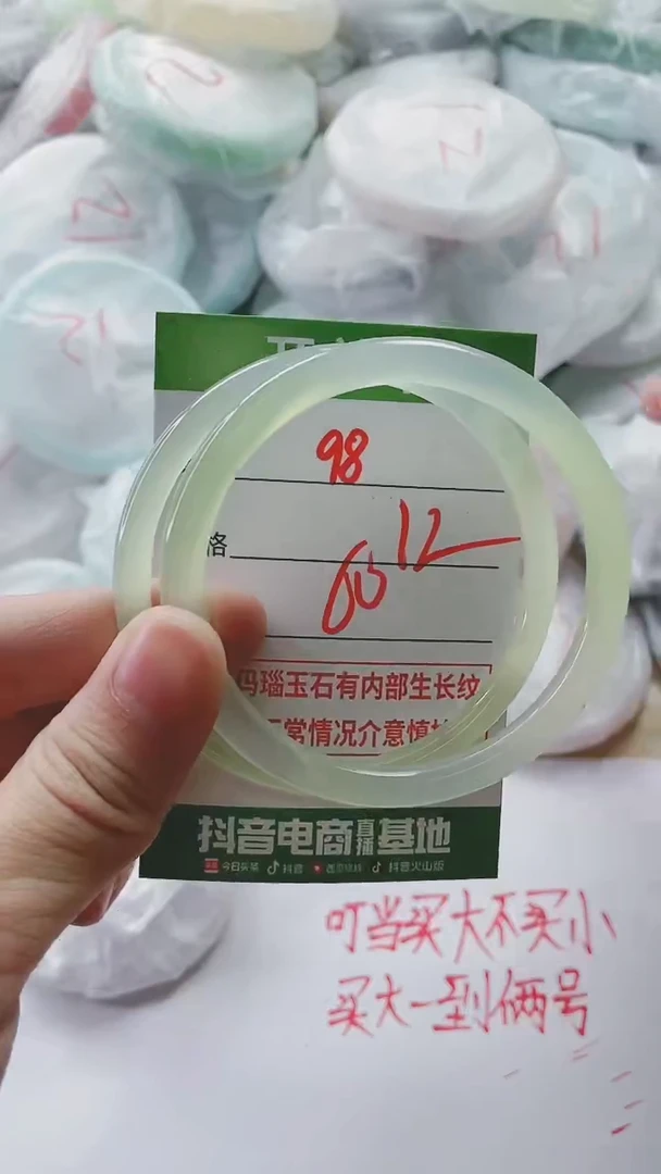 【闪购商品】玛瑙/玉髓手镯未镶嵌98