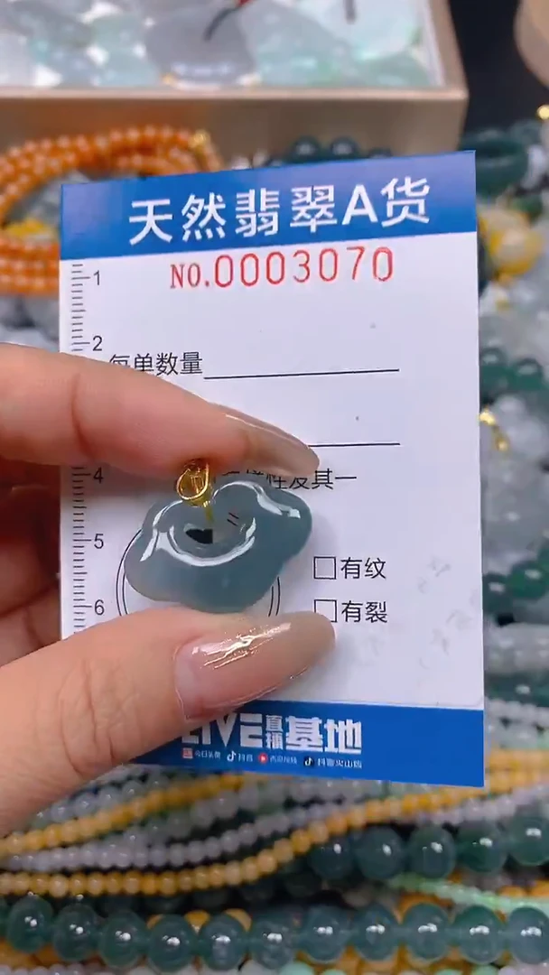 颈饰未镶嵌翡翠闪购0003070