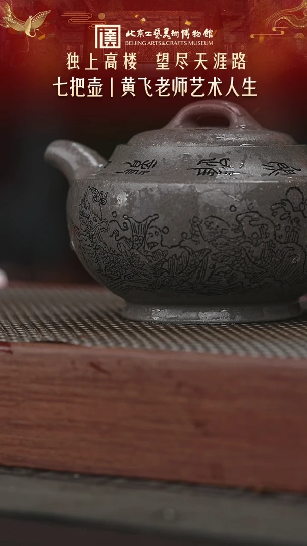茶壶紫砂陶茶溯源74