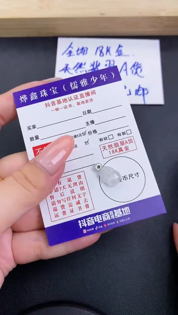 颈饰18K金镶嵌翡翠天然翡翠A货赠皮绳