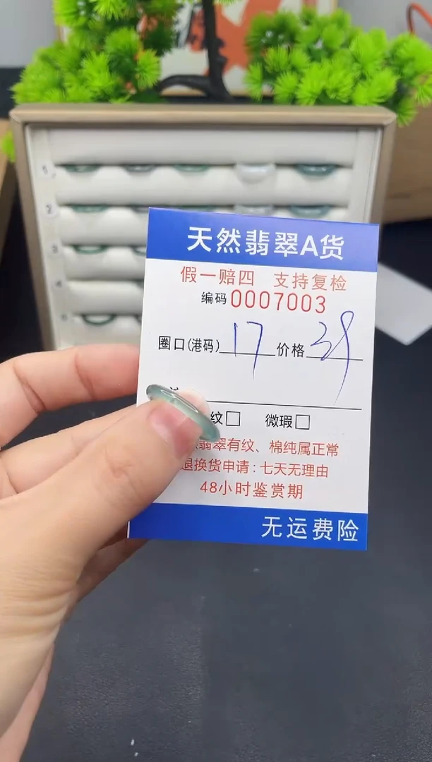 【闪购商品】翡翠戒指未镶嵌17*7003--