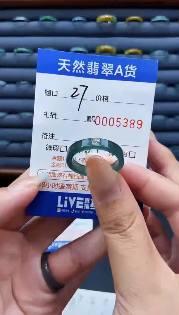 未镶嵌戒指翡翠戒圈