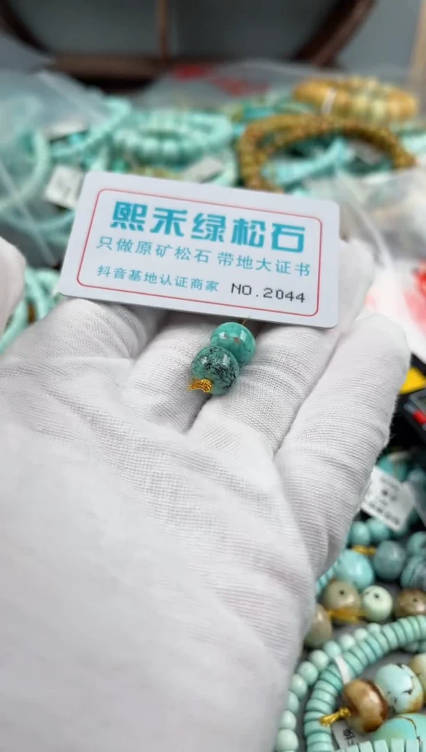 未镶嵌玉髓玛瑙/玉髓2044