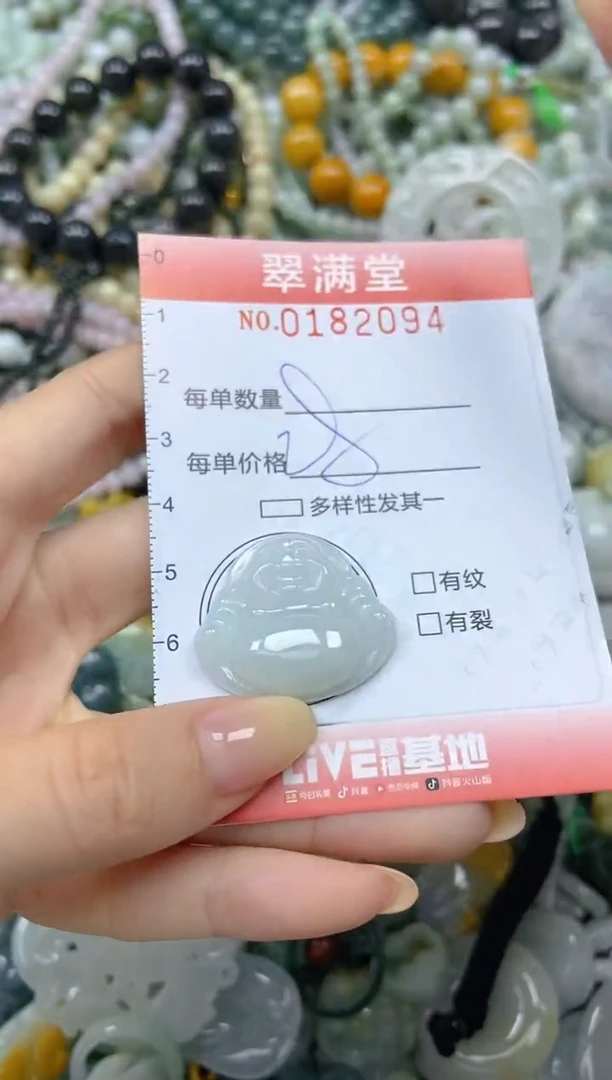 颈饰未镶嵌翡翠闪购0182094