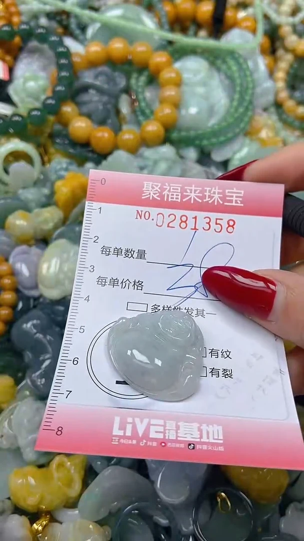 颈饰未镶嵌翡翠闪购0281358