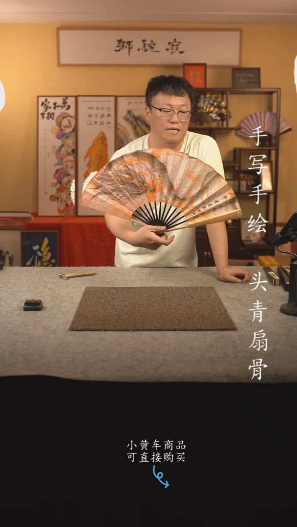 书法10寸扇子国潮书法摆件 编号229