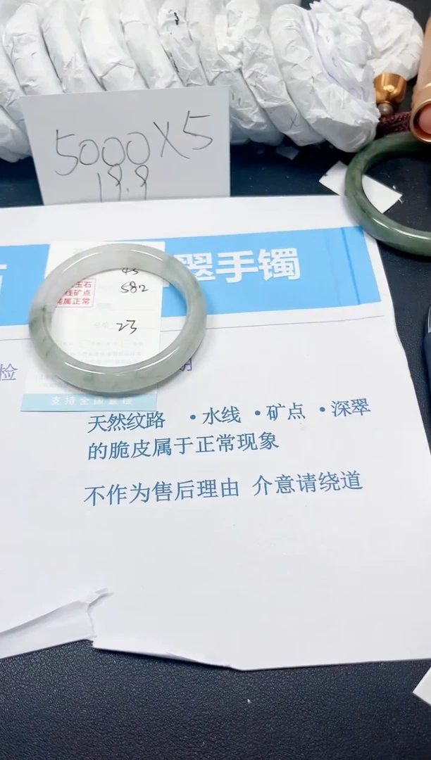 石英质玉手镯未镶嵌45/58.2