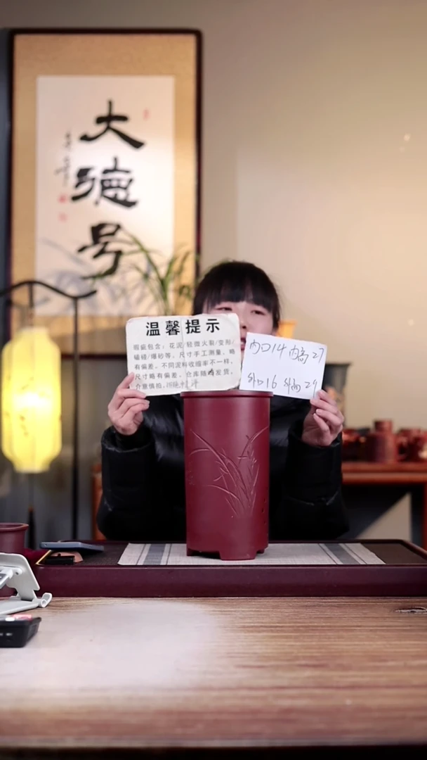 【闪购商品】紫砂花盆瑕疵胭脂红哑光刻绘兰花笔筒一只无托